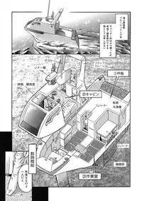 [Maruto] Nie to Mesu