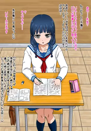 Jūjun na mu shimmusume o kairaku zuke chōkyō