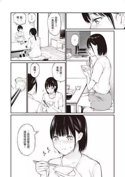 [Team☆Lucky] Oji-san de umeru Ana ~Team☆Lucky Sakuhinshuu~ [Chinese] [配菜改圖沒有黑條抄人] [Digital]