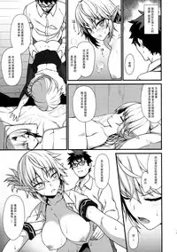 (COMIC1☆11) [Athome Shuka (Takunomi)] Enjo Kouhai 2 [Chinese] [CE家族社]