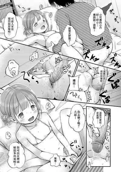 [Kiyomiya Ryo] Mannaka. [Chinese] [Decensored] [Digital]