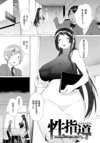 Koi suru Otome no Otoshikata