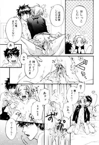 [Anthology] Kaikatsu Danshi