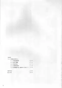 (C68) [Tadaima Sentoucyuu! (Hinano Hiropi)] Ceila sama Jiyuujizai 2 (Aura Battler Dunbine)