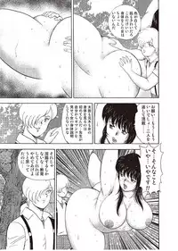 [Minor Boy] Mesu Kyoushi Yuko Kanketsuhen [Digital]