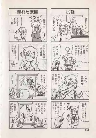 Hide-san no Yakata S