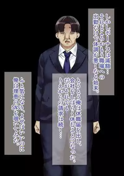 [Ameiro Biscuit] DL Marunomi Wakarase Apuri