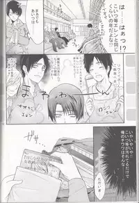 (SC62) [xxKE (Kannzaki Yuzu)] Hetare Wanko to Career Woman # 1