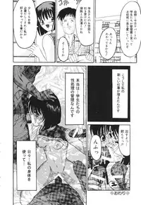 [Takadanobaba] kinji rare ta asobi