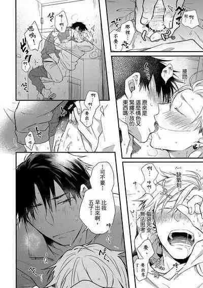 Jigoku no Sata mo Yokume Shidai | 愛情能使鬼推磨