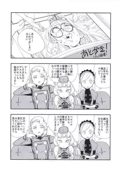 [Haraise Kaiwai (Yucchris)] DEEP VELVET (Persona Series) [Digital]