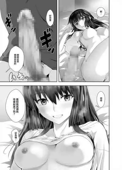 [Devil’s Tongue] Kanojo no Kyuujitsu [Chinese]