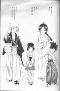 (C70) [Yamaguchirou (Yamaguchi Shinji)] Kyouken Hachi (Rurouni Kenshin)