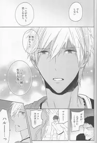 (C88) [Sneeeze (Kubu)] Koufukuna Akumu (Free!)