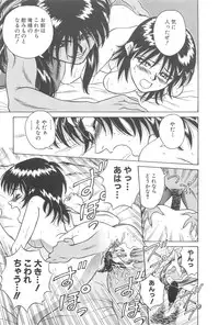 [Chiba Takerou] LaLa Campas