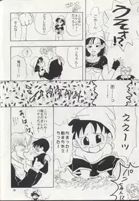 (C50) [Chirigami Goya, Fusuma go Ten (Shouji Hariko)] ZZ (Dragon Ball Z)