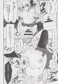 (SC2017 Autumn) [Citron no mori (Yuzuna Hiyo)] Suisen, Hoshii daro?