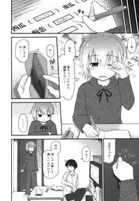 COMIC Megamilk 2011-02 Vol. 08