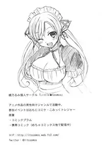 [Little☆Cosmos (Ayano Rumi)] Kobatoto! (Boku wa Tomodachi ga Sukunai) [Digital]