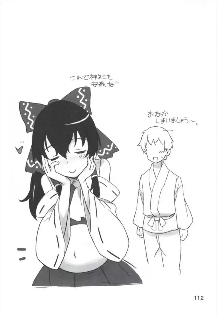 Matomete Tsugougaii!