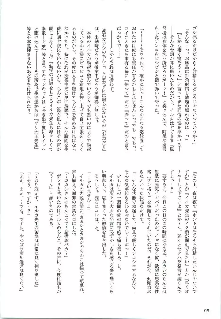 Kakachin