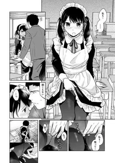 1LDK+JK Ikinari Doukyo? Micchaku!? Hatsu Ecchi!!? Ch. 1-28