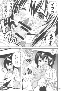 (C78) [Yuzuriha (Neko Sensei)] Hitoha Ecchi (Mitsudomoe)