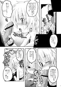 (CR37) [MASULAO MAXIMUM (Kazekawa Nagi)] Panya!! 2 (Sukatto Golf Pangya)