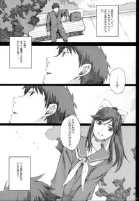 (COMIC1☆10) [Kansai Orange (Arai Kei)] Negative Love Soushuuhen (Love Plus)