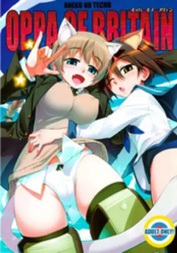 (C75) [ANEKO NO TECHO (Koume Keito)] OPPA OF BRITAIN (Strike Witches) [English] [Decensored]
