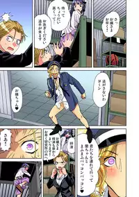 Gaticomi Vol. 91