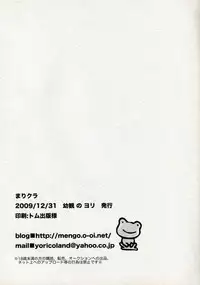 (C77) [Yo-kan (Yori)] Mari Kura (Dream C Club)