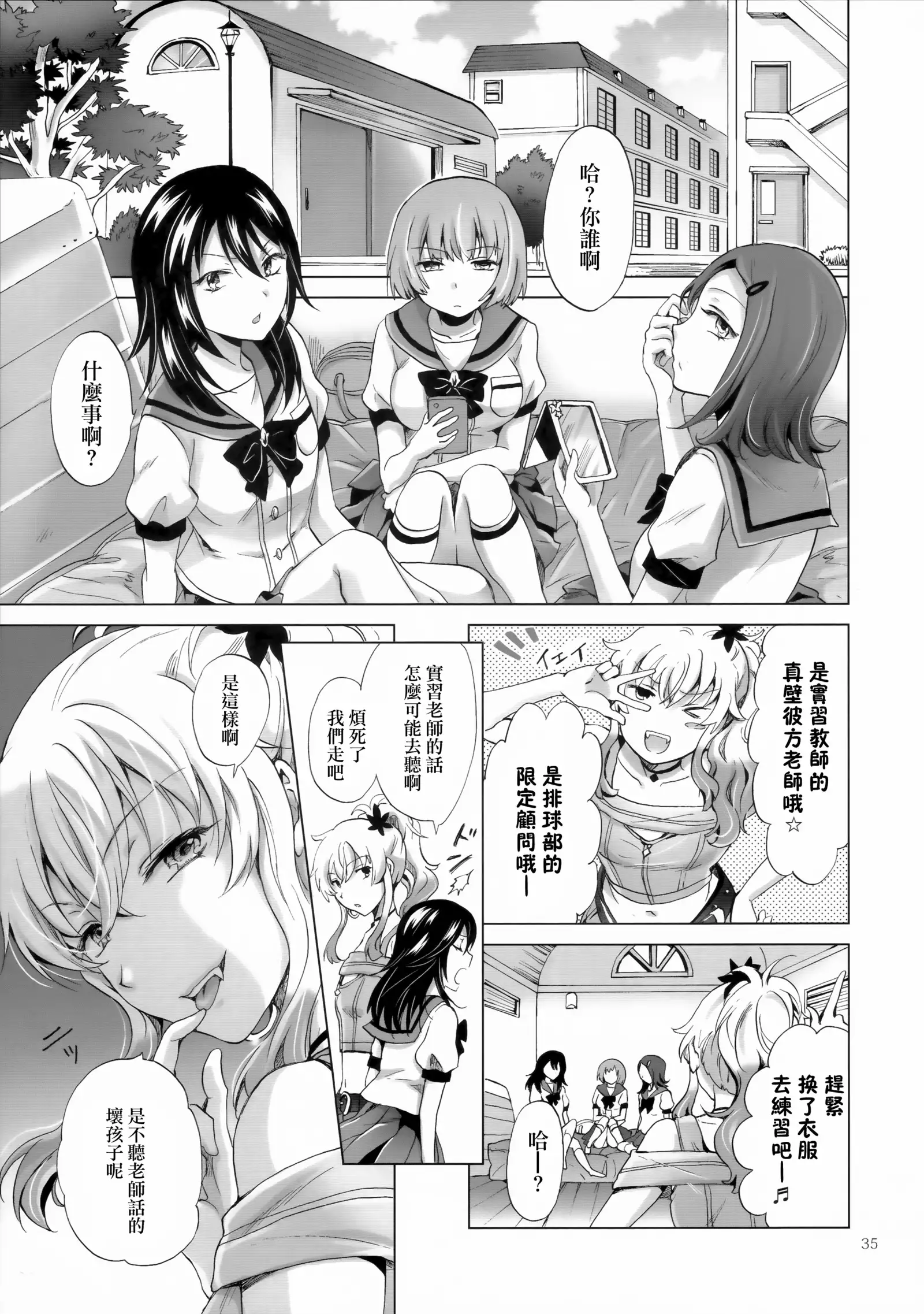 Chuu Shite! Vampire Girls -Sisters Party-