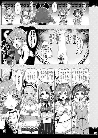 (C97) [EDGE WORTH (Hamuhamu)] Kurukuru Twinkle Star 3 (Star Twinkle PreCure)