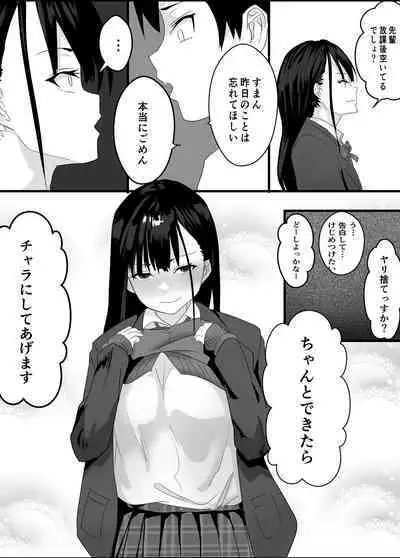 Houkago Kouen no Dosukebe Gal wa Zekkouchuu no Osananajimi