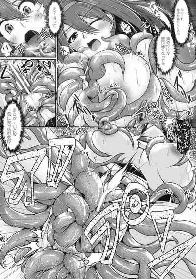 Haiboku Senki Sacrifice