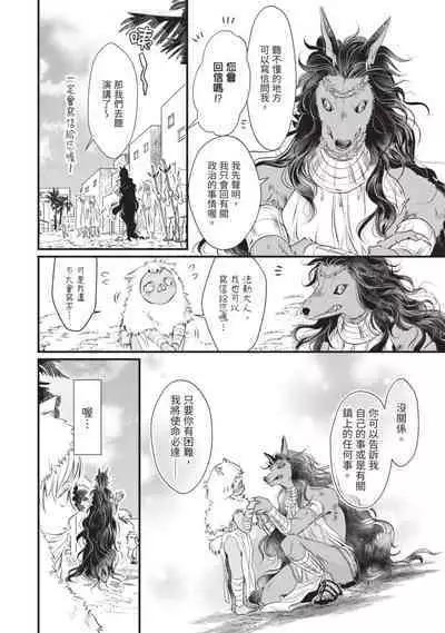 Itoshi no kemukujara | 惹人憐愛的長毛