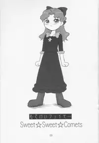 [Mutekei-Fire (Yuuichi)] Sweet Sweet Comets (Cosmic Baton Girl Comet-san)
