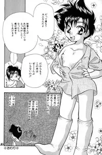 [Takashi Tachibana_Inu no Sanpo] Shounen Jr. 4 [Raw]