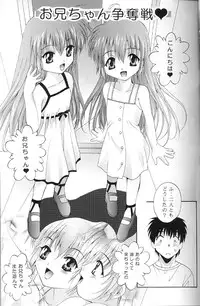 (CR32) [Studio BIG-X (Arino Hiroshi)] Mousou Mini Theater 9 (Sister Princess)