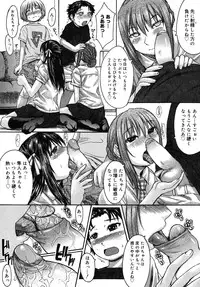 [Kokuryuugan] Himegoto!