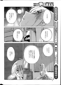 [TsuyaTsuya] Hirugao Ch. 1-2, 4, 14-33