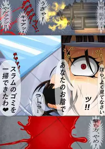 Terrorist Jinmon Kiroku 003