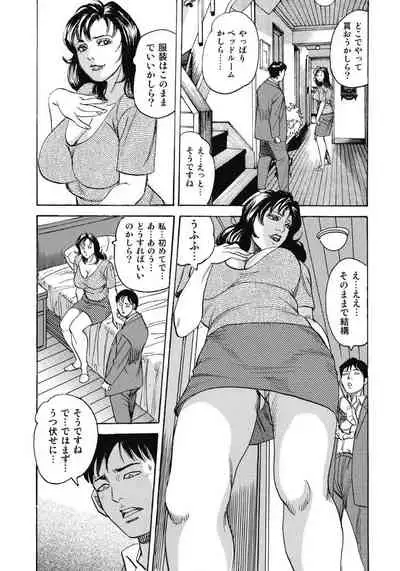 エッチは美人熟女にまかせて
