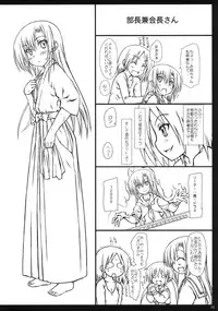 (C77) [Super Flat Lolinitron (Focke Wolf)] HiNA*CAN+! (Hayate no Gotoku!)