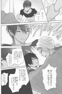 (C88) [Sneeeze (Kubu)] Koufukuna Akumu (Free!)