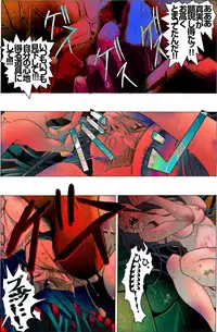 [Kame no Onaka] Suteki na Yume wo Arigatou Dai 12-wa