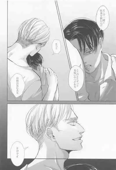 Nokosareshi Niwa de Tsumibukaki Shuumatsu o Sugosou