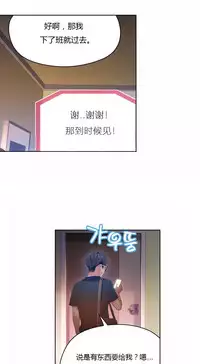 [Park Hyeongjun] Sweet Guy Ch.22-42 (Chinese)