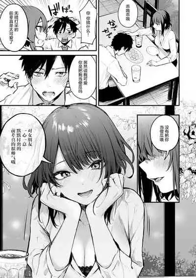 [Danimaru] Kono Koi ni Kizuite [Chinese] [真丁个人重嵌] [Digital]